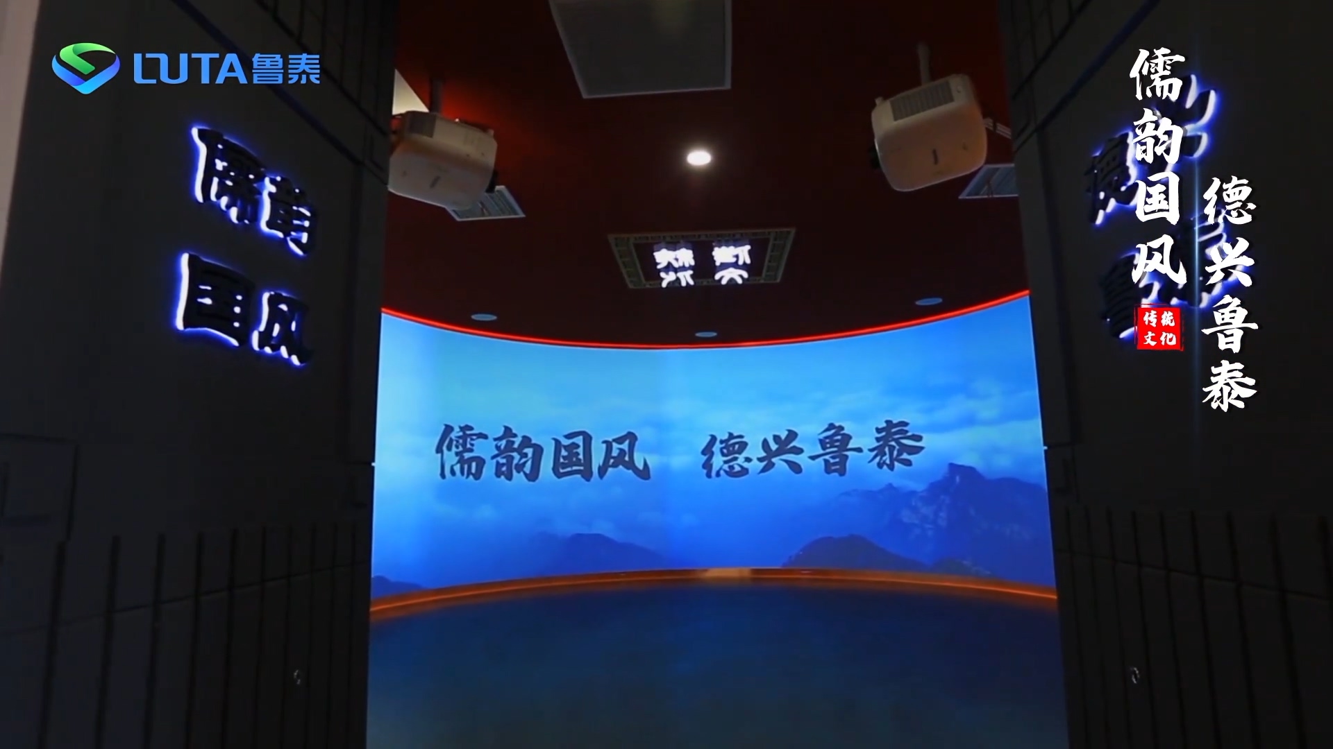 魯泰傳統(tǒng)文化漫游_x264.mp4_20230526_160222.205