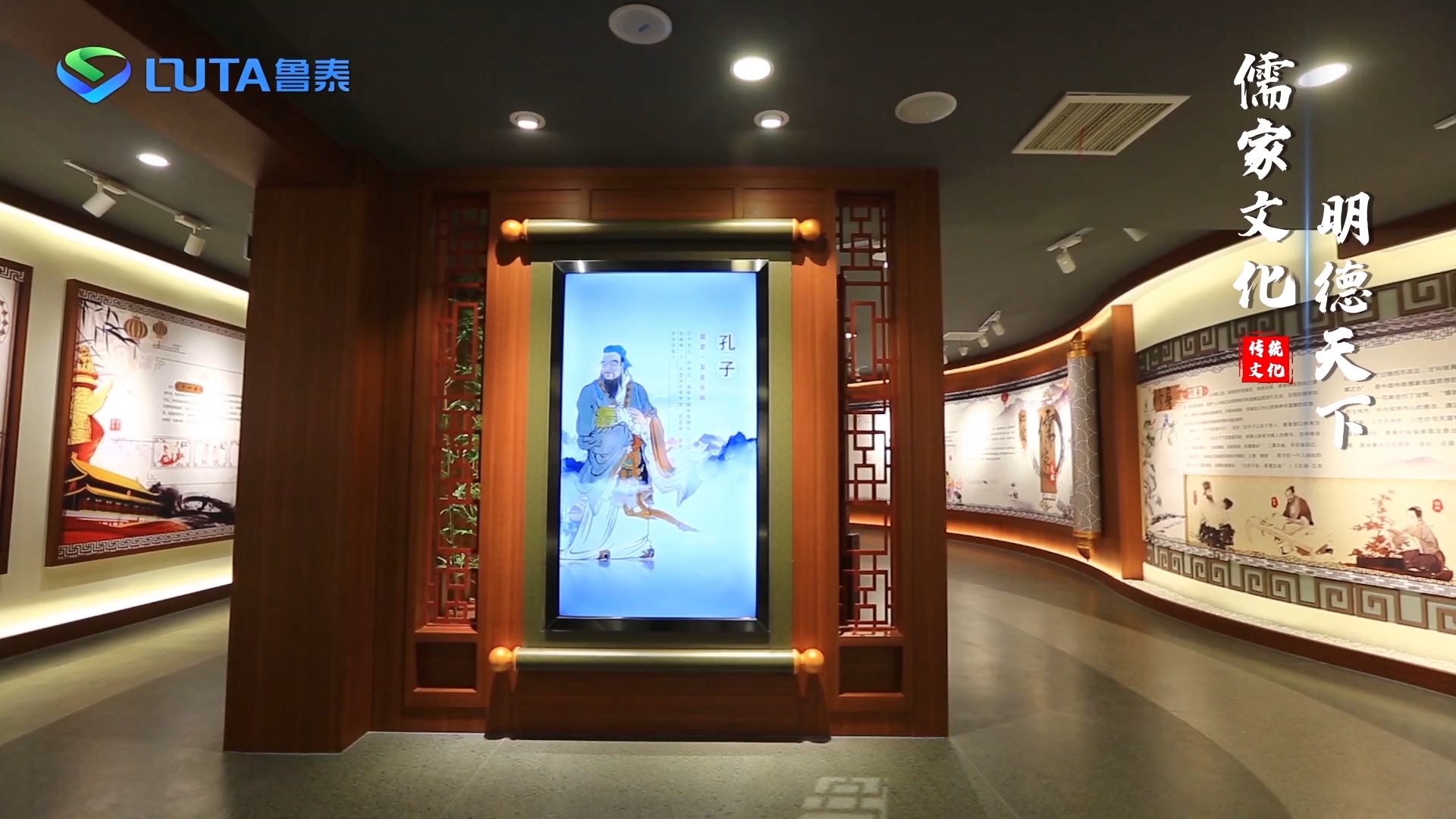 魯泰傳統文化漫游_x264.mp4_20230526_160250.541