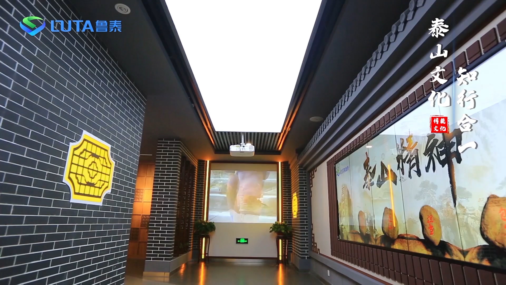 魯泰傳統文化漫游_x264.mp4_20230526_160313.973