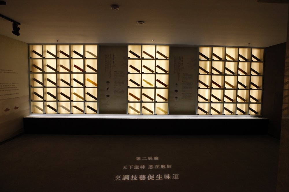 長陽烹飪博物館