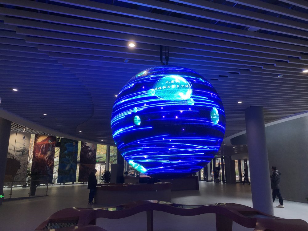 九寨溝游客展廳中心