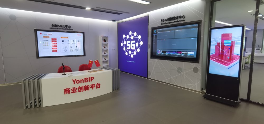 北京用友產業園