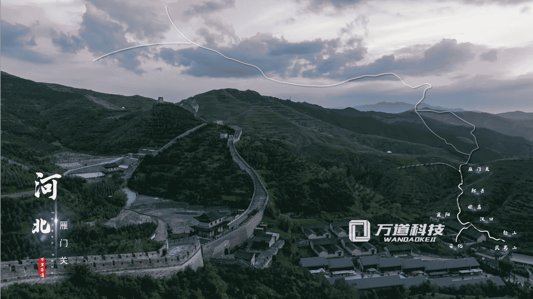 萬(wàn)里茶道申遺5